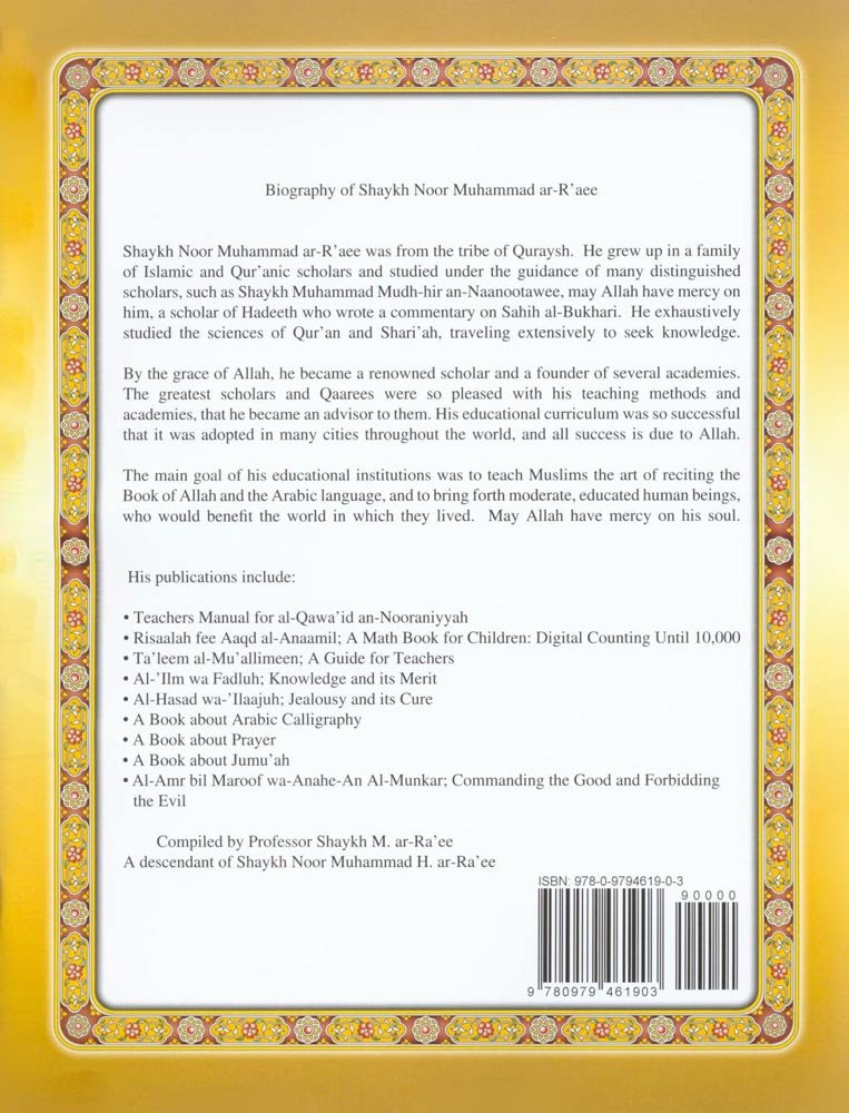 Noorani Qa&#39;idah Book Only (English/ Arabic)