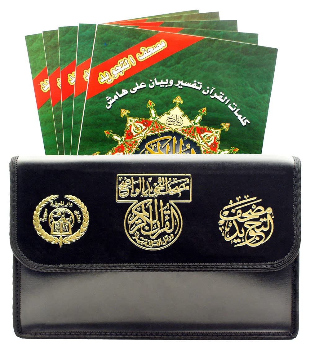 Mushaf القرآن الكريم المجوَد ٣٠ جزء من مجلدات Mawlanabooks, featuring intricate Arabic calligraphy and detailed cover design.