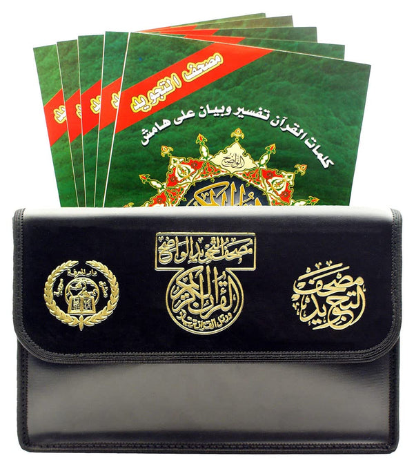القرآن الكريم المجوَد ٣٠ جزء