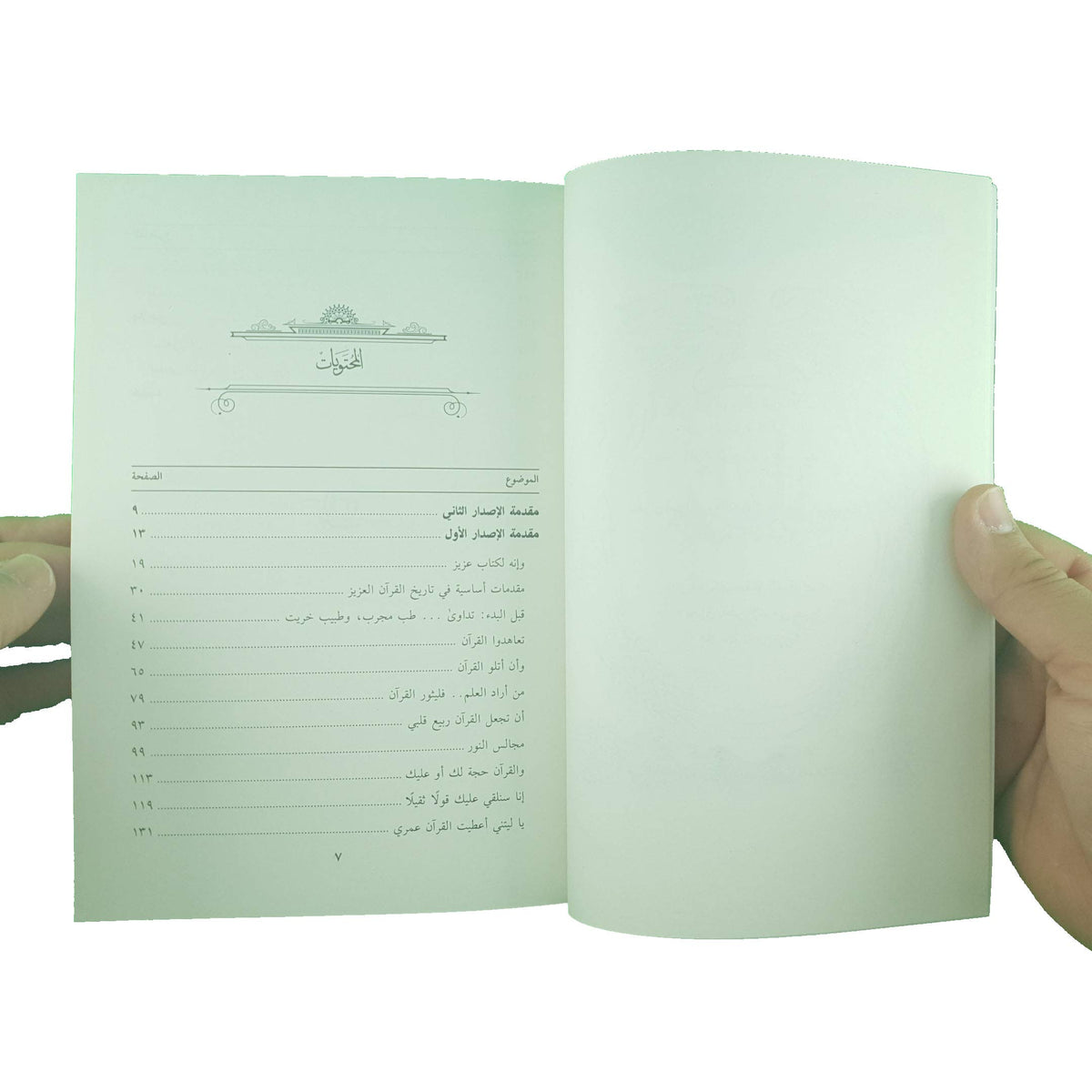 ?????? ??? ?????? [Paperback] ???? ???????? - Mawlana Books
