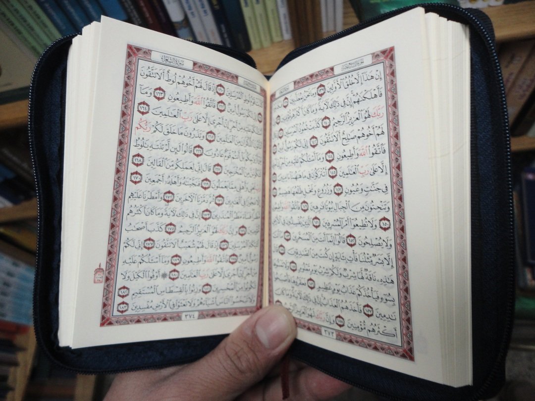 Holy Quran Uthmani Script Pocket Size 8 X 12 Cm Arabic Only Zipper Case