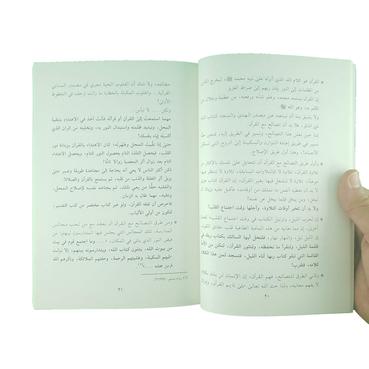 ?????? ??? ?????? [Paperback] ???? ???????? - Mawlana Books