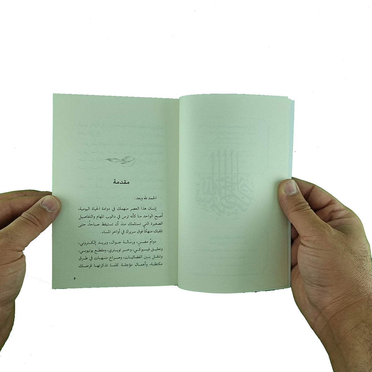 رقائق القرآن