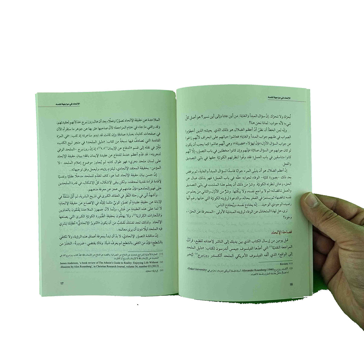 ??????? ?? ?????? ???? ????? ??????? ??? ????? ??????? ?????? [Paperback] ???? ????? - Mawlana Books
