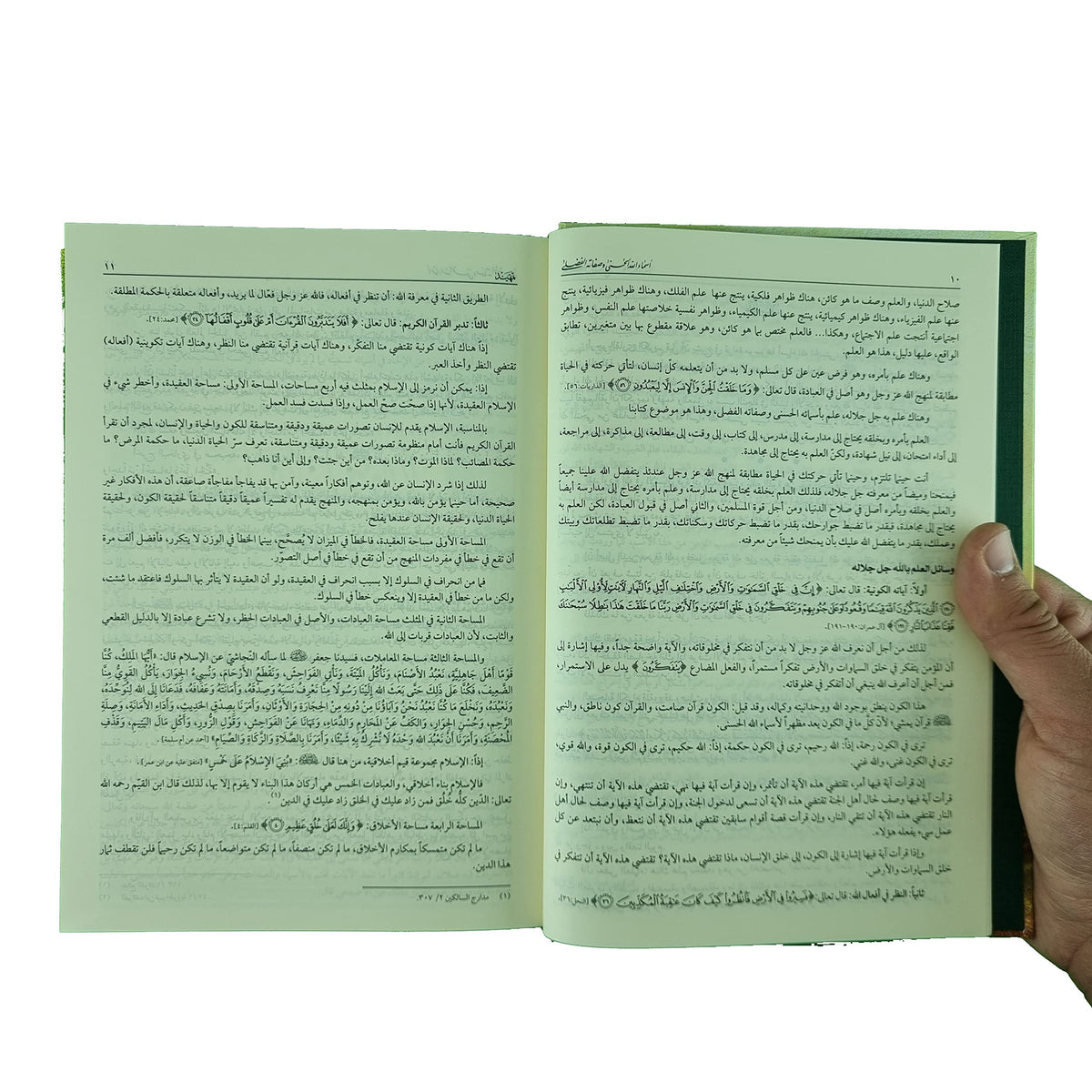 اسماء الله الحسنى وصفاته الفضلى &quot;من الكتاب والسنة&quot;
