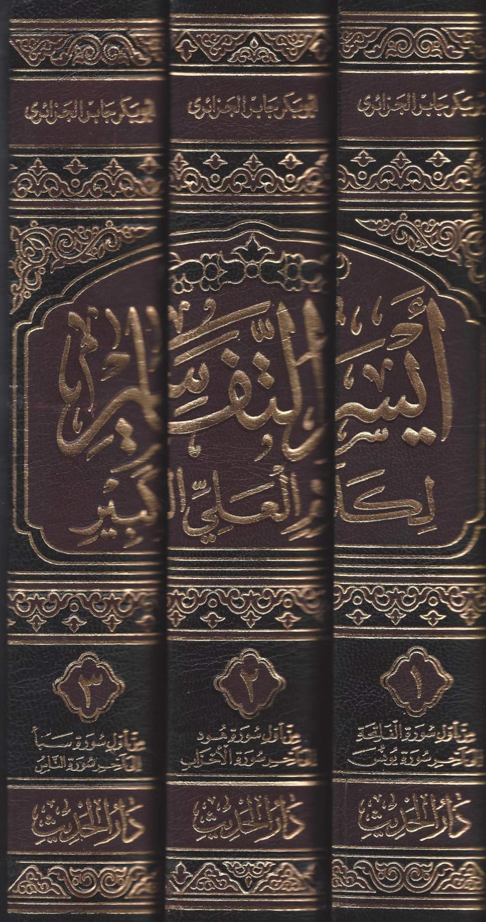 ???? ???????? ????? ????? ?????? [Hardcover] ???? ??? ???? ???????? - Mawlana Books