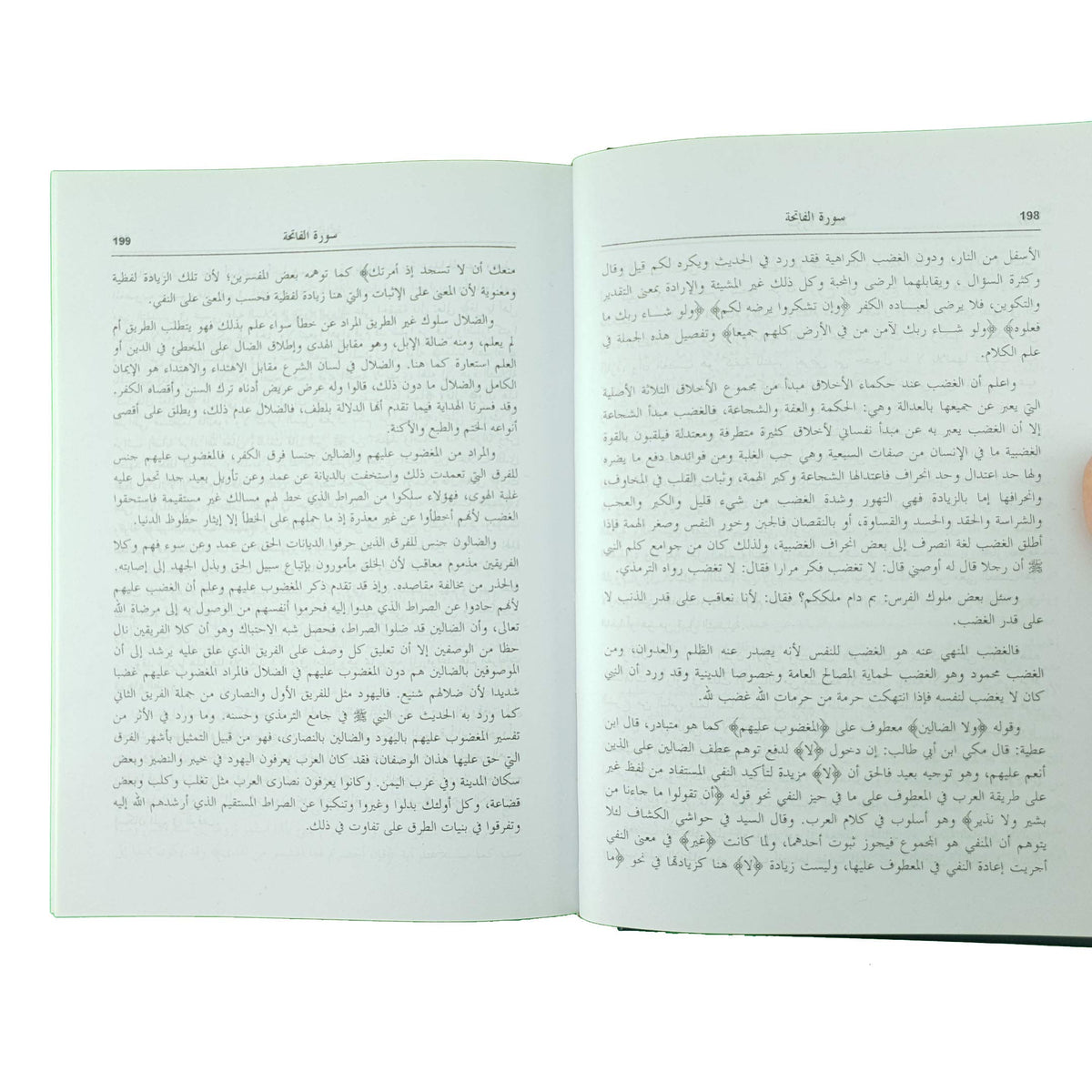 تفسير التحرير و التنوير 12 مجلد