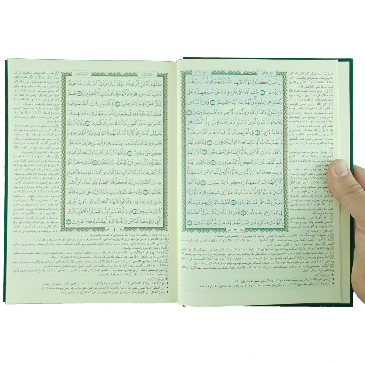المختصر في تفسير القرآن الكريم