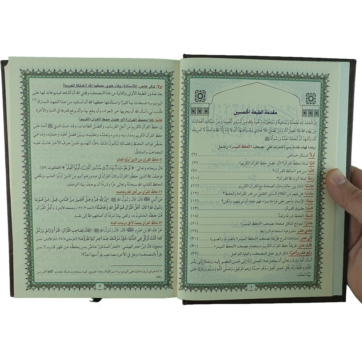 Al Hefz Al Musar ????? ?????? ????? ?????? ?????? ??? ?????? ?????? ???????? ??????? ??????? ????????? ???? 17 ?? ?? 24 ?? ?? [Hardcover] ???? ????? ???? and ???? ???? ????????? - Mawlana Books