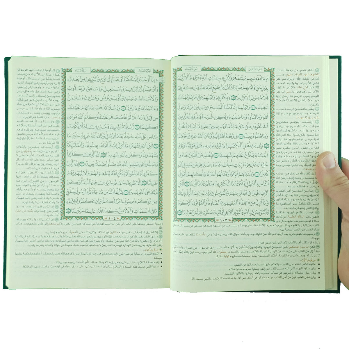 المختصر في تفسير القرآن الكريم