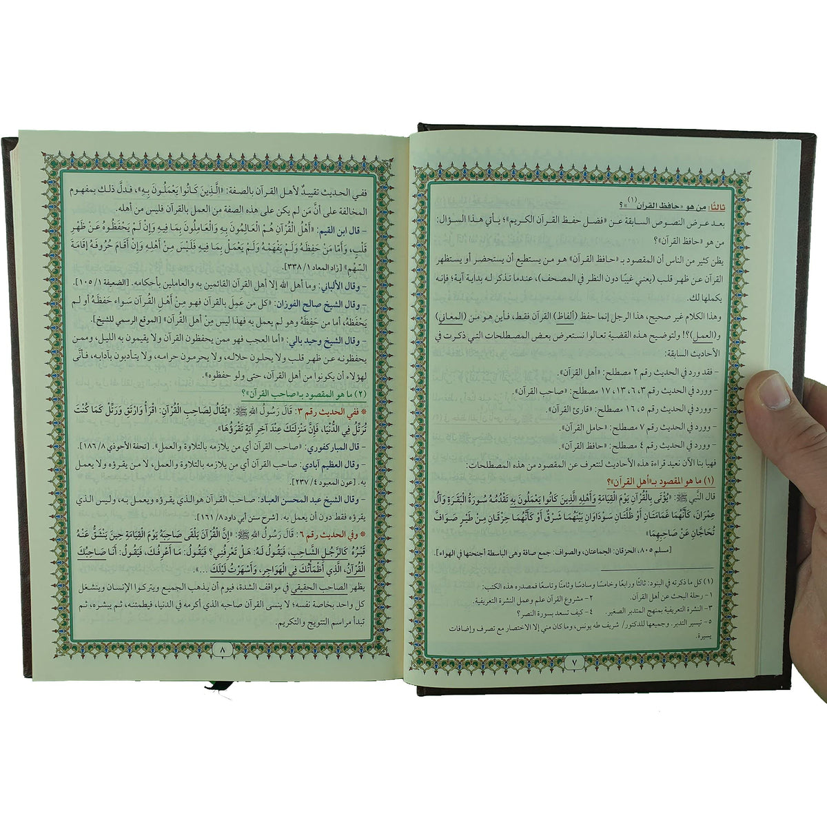 Al Hefz Al Musar ????? ?????? ????? ?????? ?????? ??? ?????? ?????? ???????? ??????? ??????? ????????? ???? 17 ?? ?? 24 ?? ?? [Hardcover] ???? ????? ???? and ???? ???? ????????? - Mawlana Books