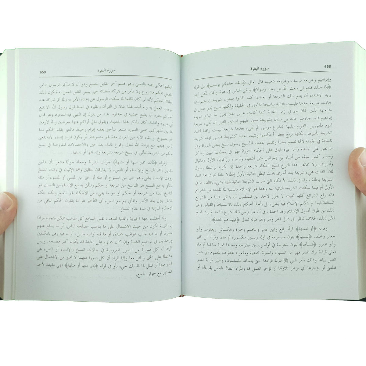 تفسير التحرير و التنوير 12 مجلد