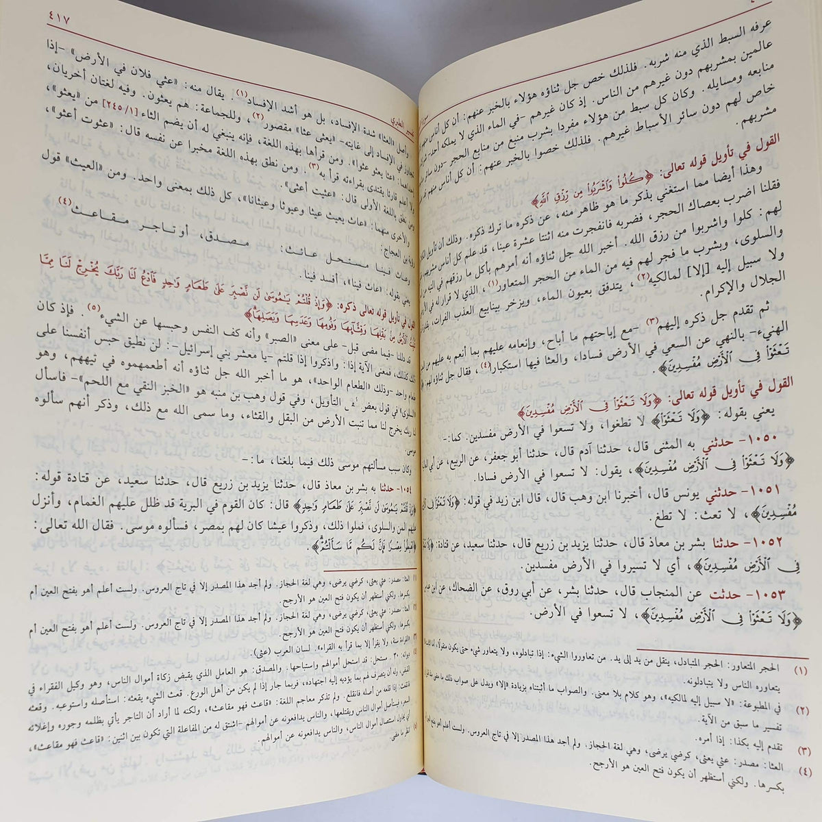 ????? ?????? ???? ?????? ?? ????? ?? ?????? 12 ???? [Hardcover] ???? ???? ???? ?? ???? ?????? and ???? ???? ???? ? ????? ???? ???? - Mawlana Books