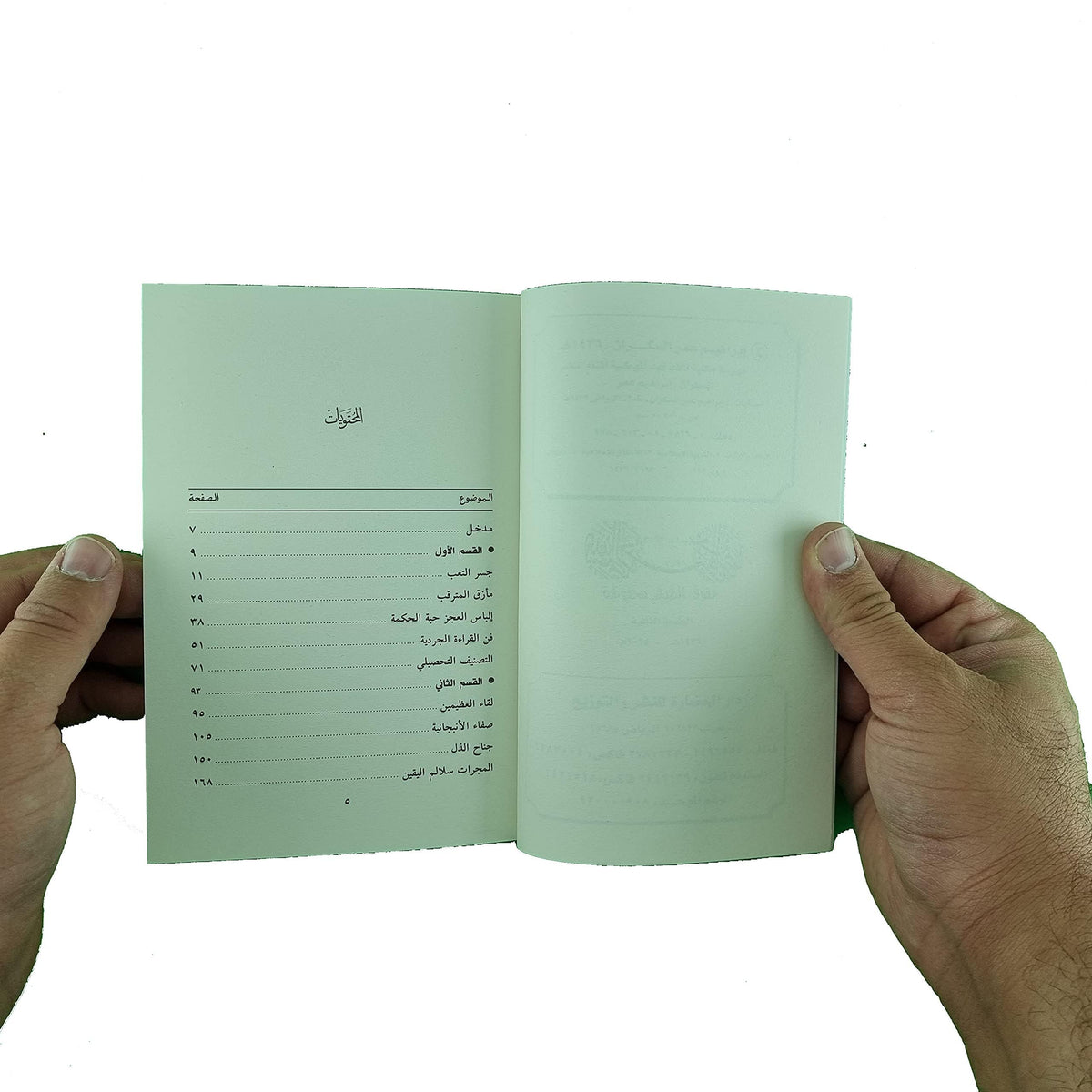 مسلكيات