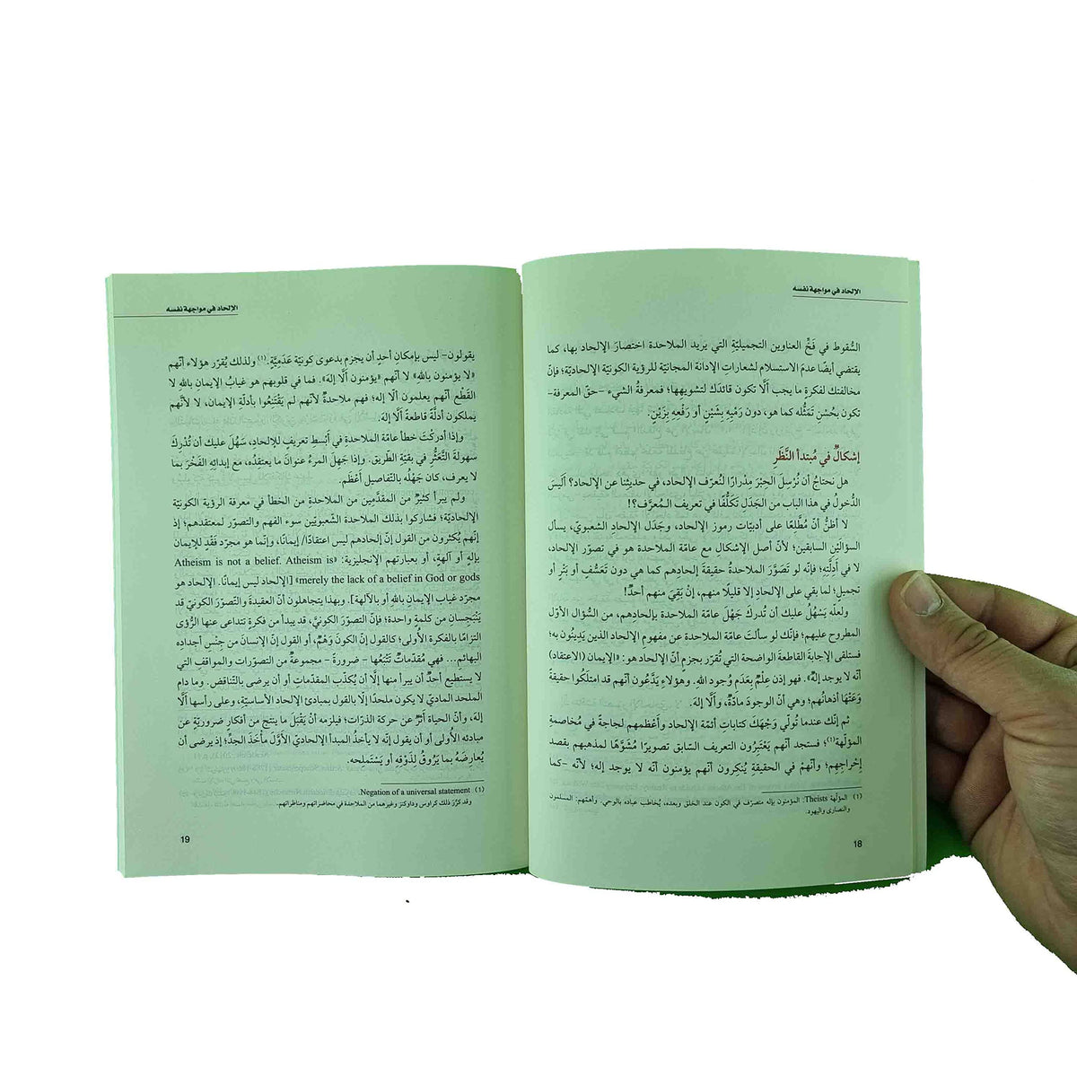 ??????? ?? ?????? ???? ????? ??????? ??? ????? ??????? ?????? [Paperback] ???? ????? - Mawlana Books