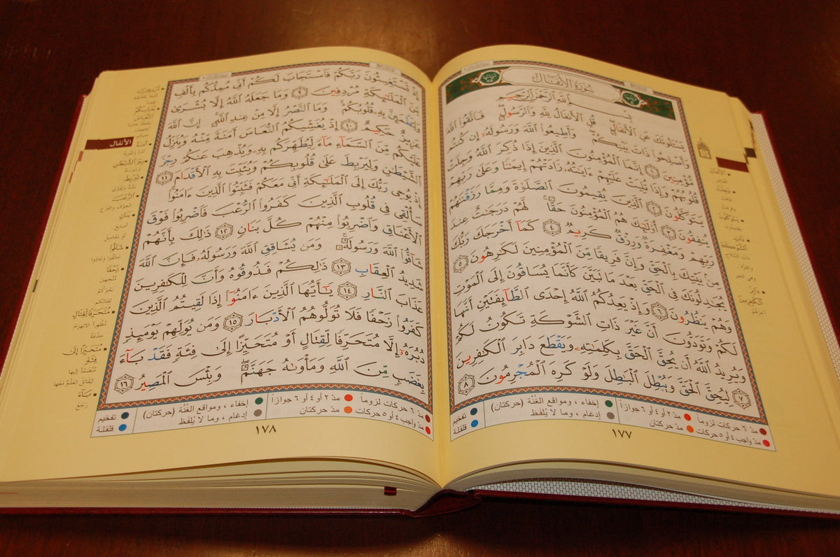 Tajweed Qur'an (Whole Qur?an, Big Size 13.5"x10") (Colors May Vary) (Arabic) [Hardcover] Dar Al Marifah (Publisher not Author) - Mawlana Books