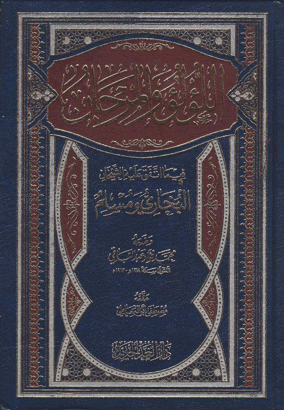 ?????? ???????? ???? ???? ???? ??????? [Hardcover] ???? ???? ??? ?????? - Mawlana Books