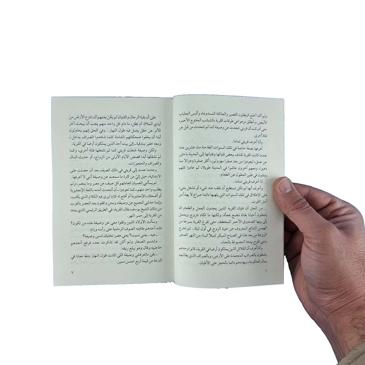 الأرض
