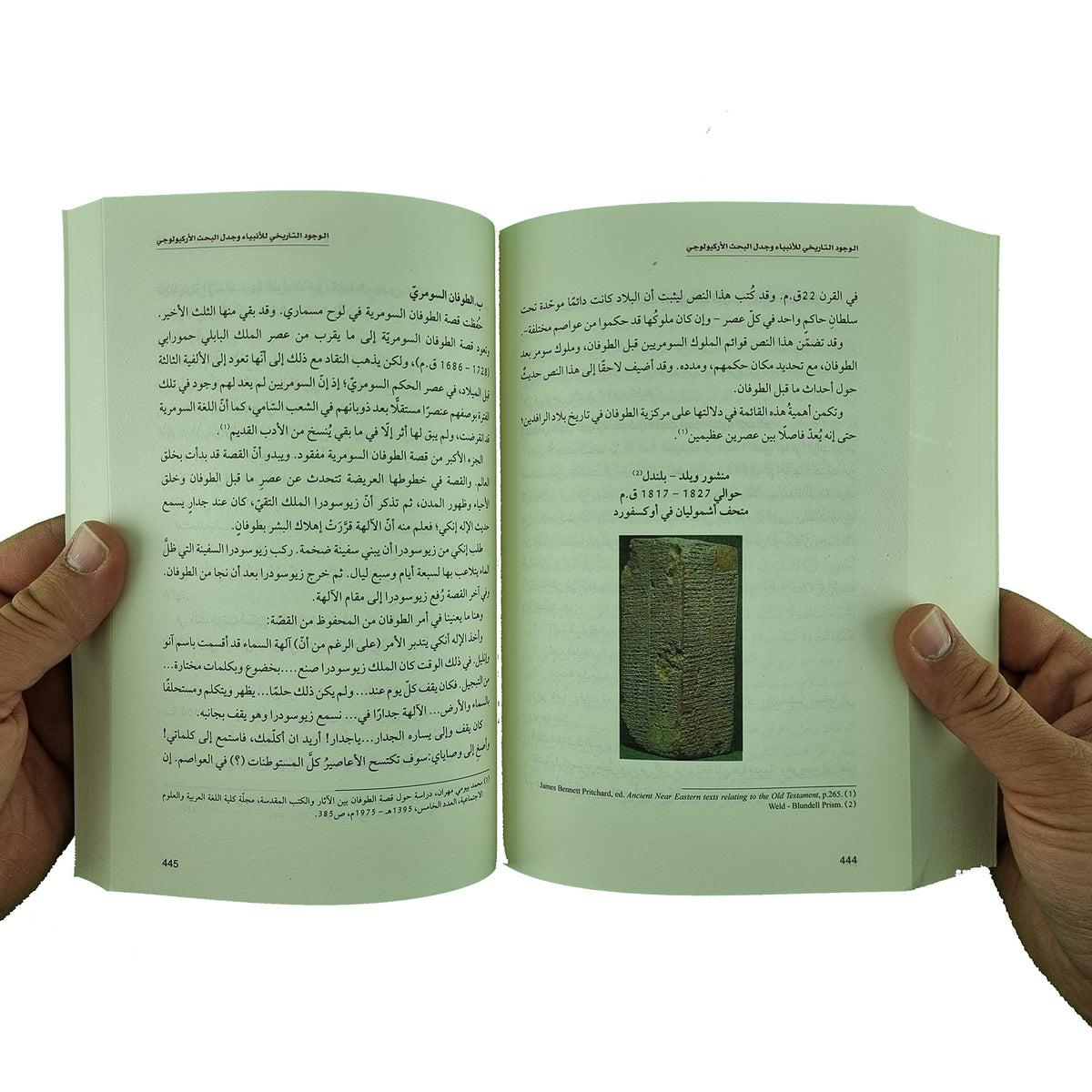 الوجود التاريخي للأنبياء وجدل البحث الأركيولوجي