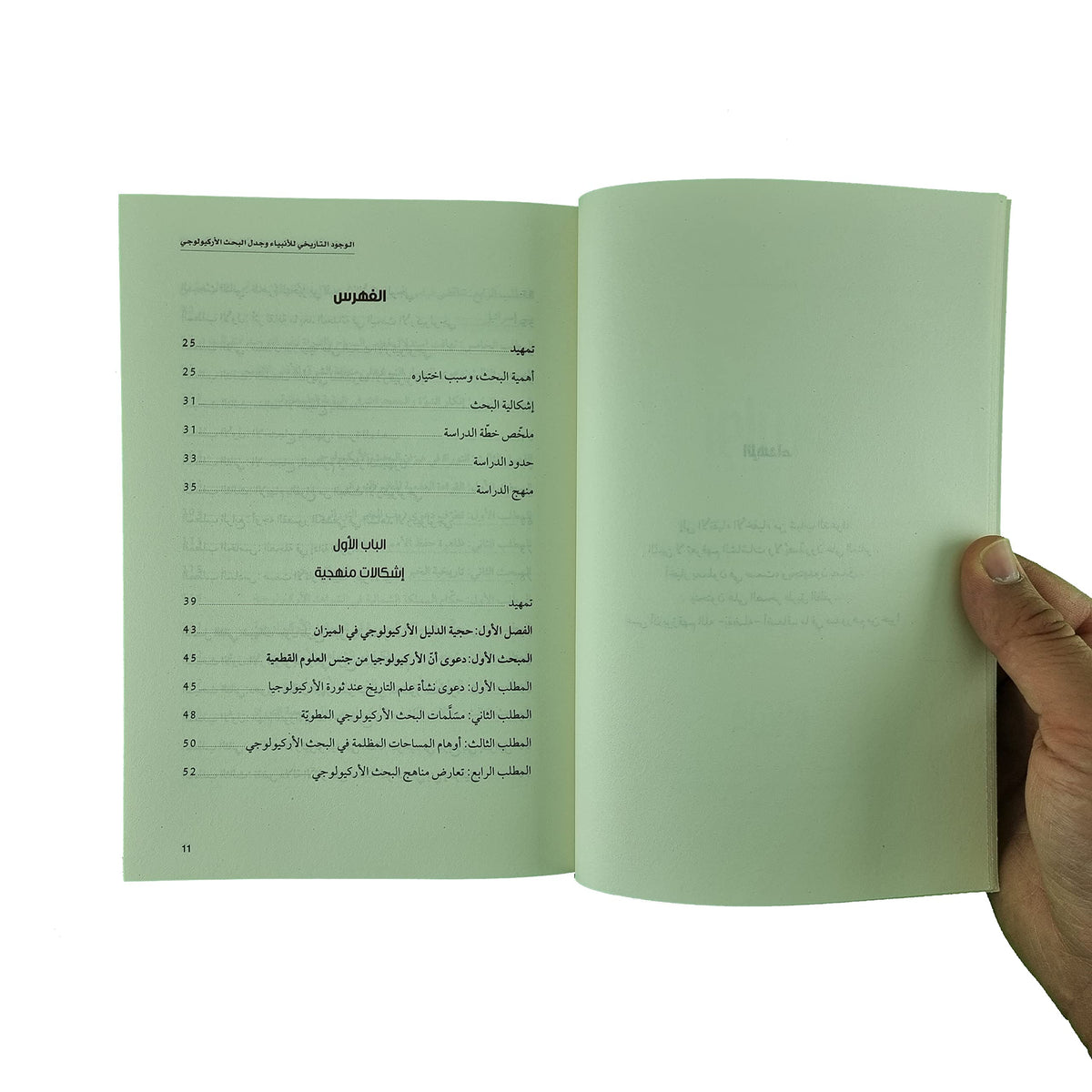 الوجود التاريخي للأنبياء وجدل البحث الأركيولوجي