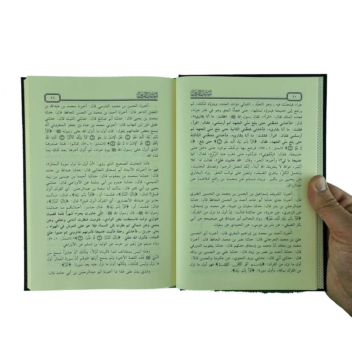 أسباب النزول