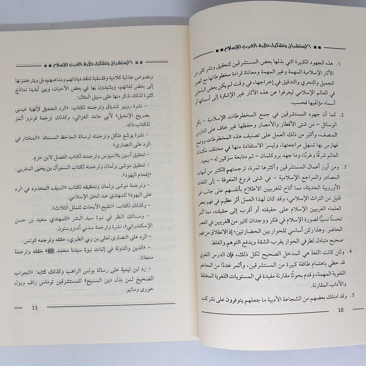 ‫الاستشراق وتشكيل نظرة الغرب للاسلام‬