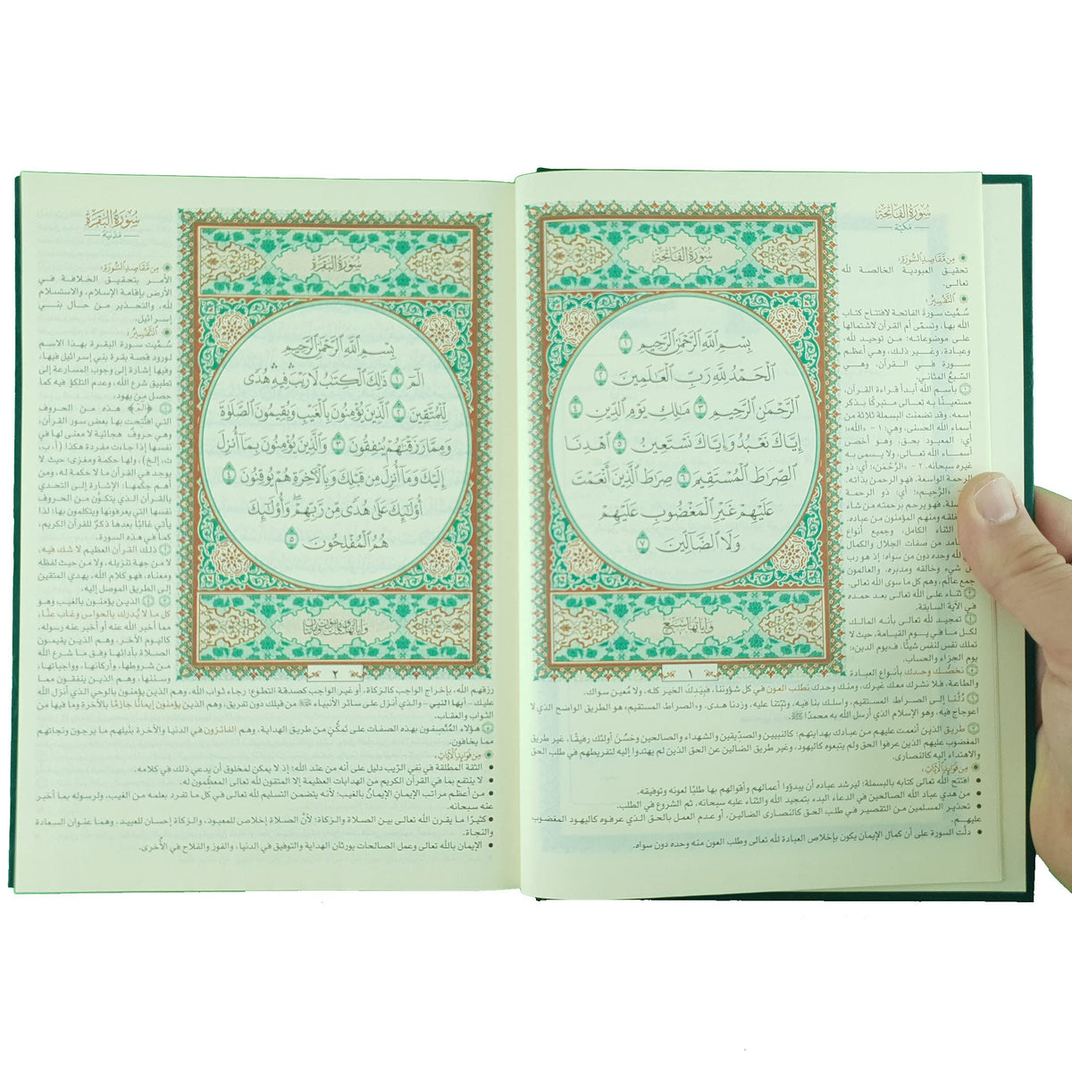 المختصر في تفسير القرآن الكريم