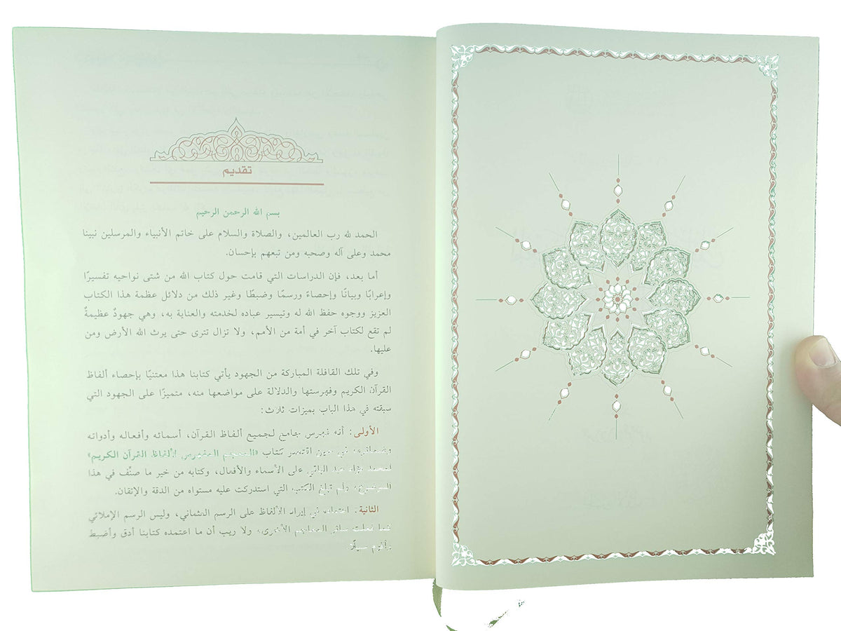 ?????? ??????? ?????? ?????? ?????? ?????? ?????? ???????? 2 ???? [Hardcover] ??? ???? ??????? ????? - Mawlana Books