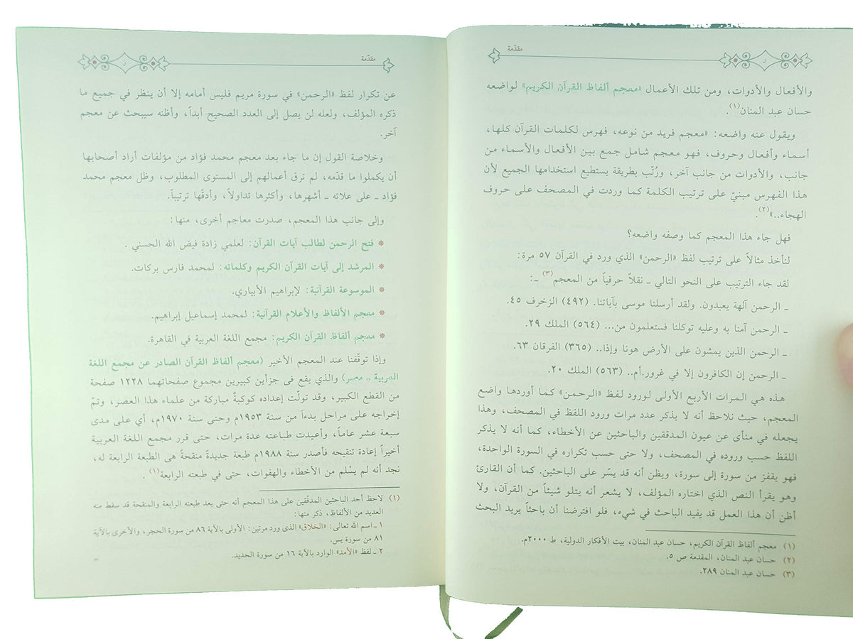?????? ??????? ?????? ?????? ?????? ?????? ?????? ???????? 2 ???? [Hardcover] ??? ???? ??????? ????? - Mawlana Books
