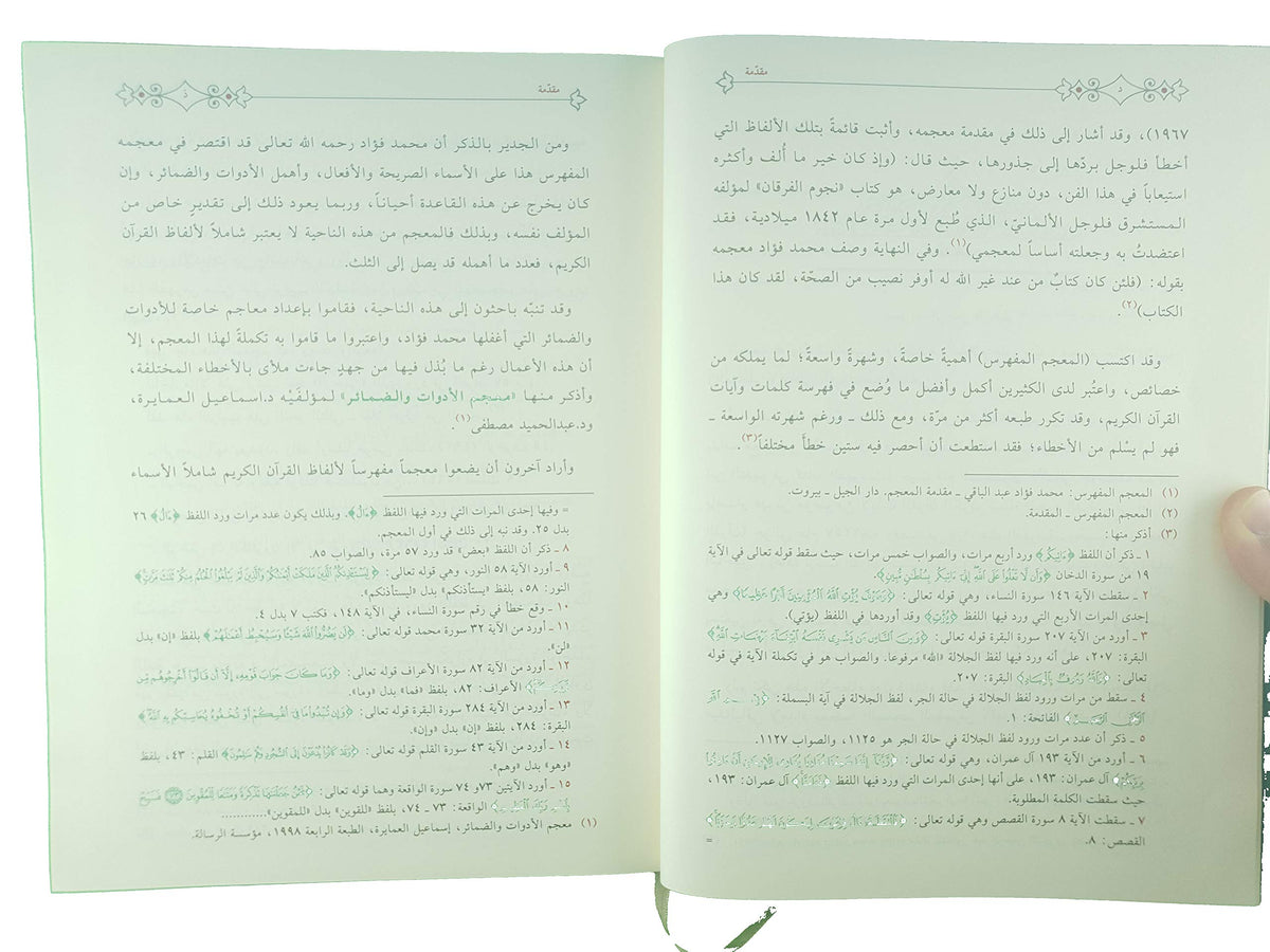 ?????? ??????? ?????? ?????? ?????? ?????? ?????? ???????? 2 ???? [Hardcover] ??? ???? ??????? ????? - Mawlana Books