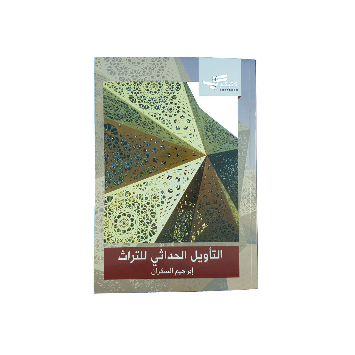 ??????? ??????? ?????? [Paperback] ??????? ??????? - Mawlana Books