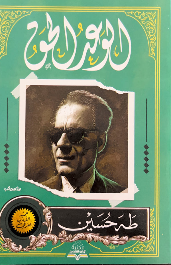الوعد الحق