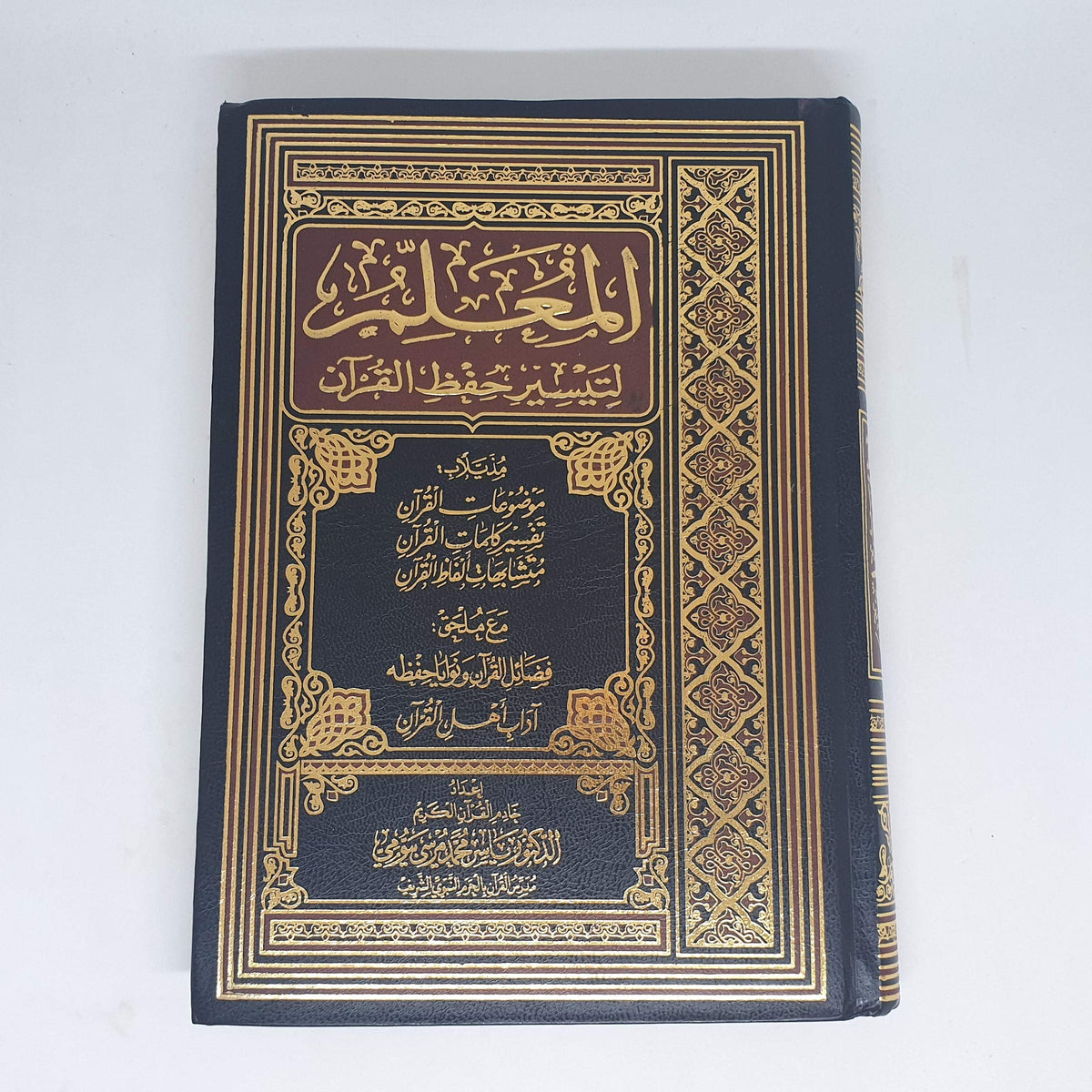 ?????? ?????? ??? ?????? [Hardcover] ???? ???? ???? ????? - Mawlana Books