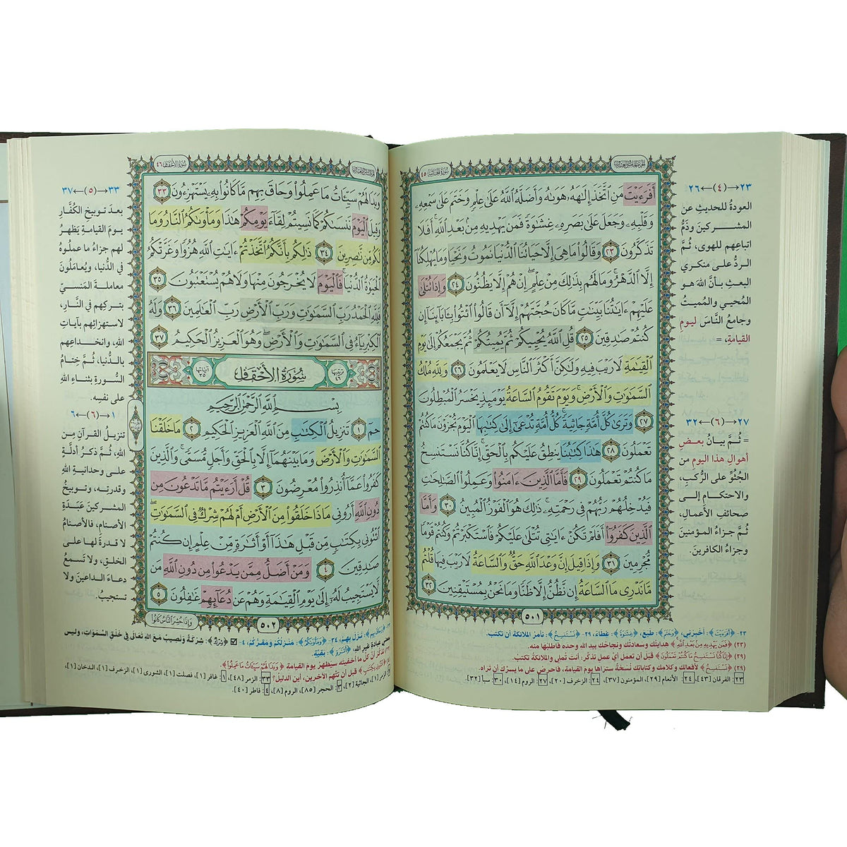 Al Hefz Al Musar ????? ?????? ????? ?????? ?????? ??? ?????? ?????? ???????? ??????? ??????? ????????? ???? 17 ?? ?? 24 ?? ?? [Hardcover] ???? ????? ???? and ???? ???? ????????? - Mawlana Books