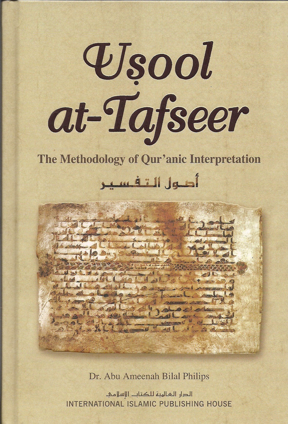 Usool at-Tafseer (The Methodology of Quranic Interpretation)