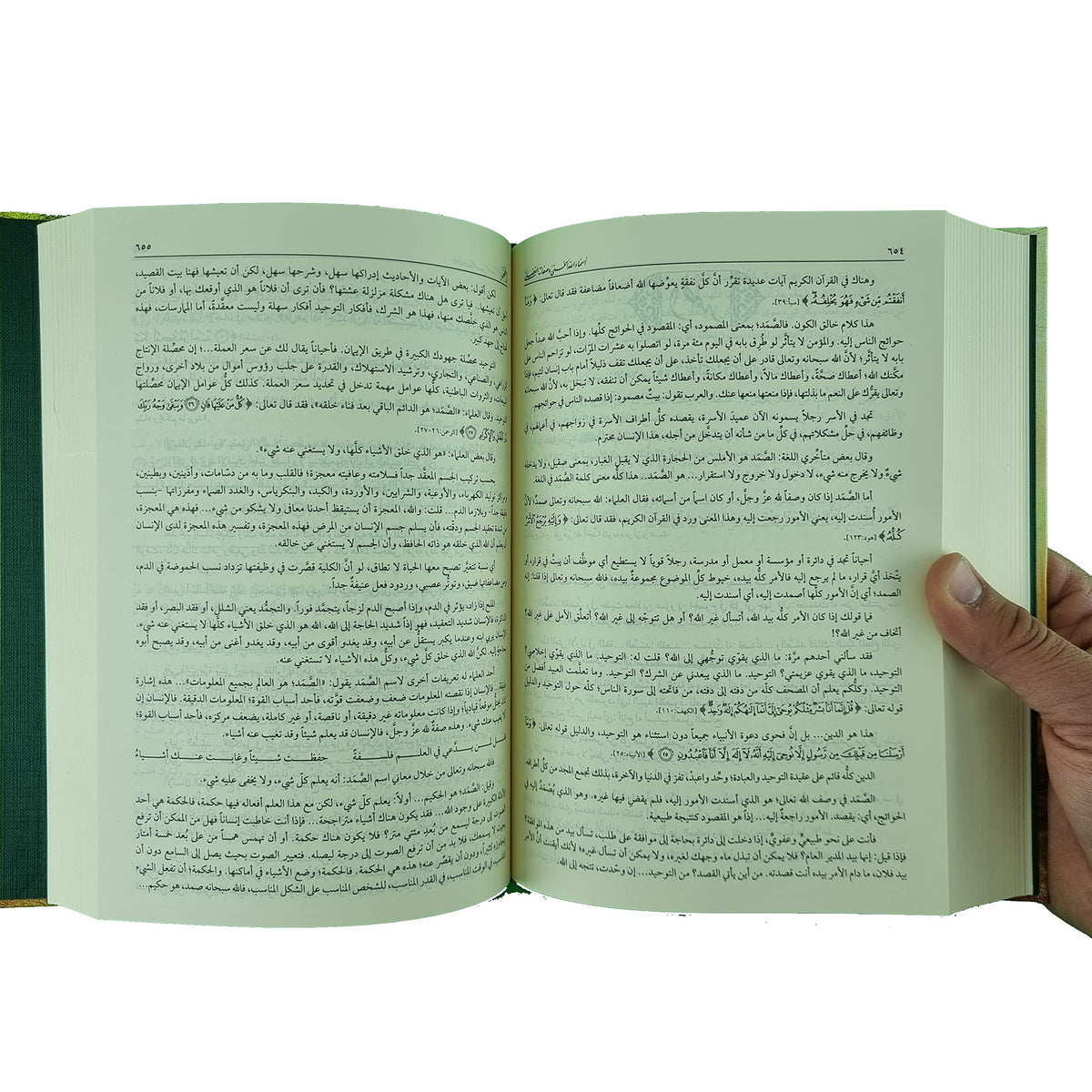 اسماء الله الحسنى وصفاته الفضلى &quot;من الكتاب والسنة&quot;