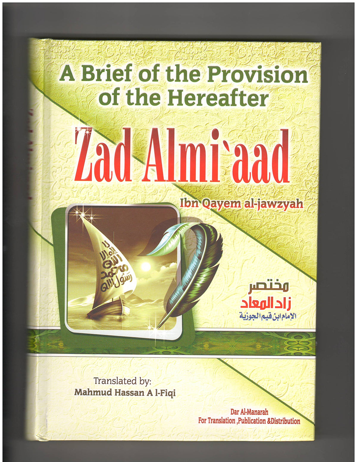 Zad Almiaad [Hardcover] Ibn Qayem Al-Jawzyah - Mawlana Books