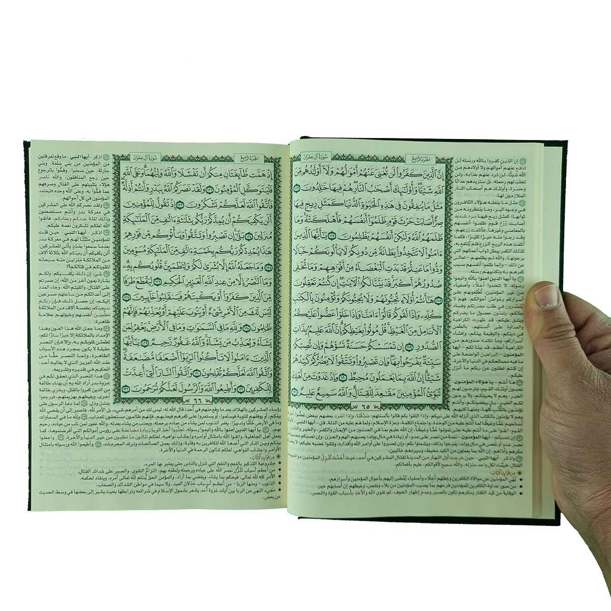 المختصر في تفسير القرآن الكريم