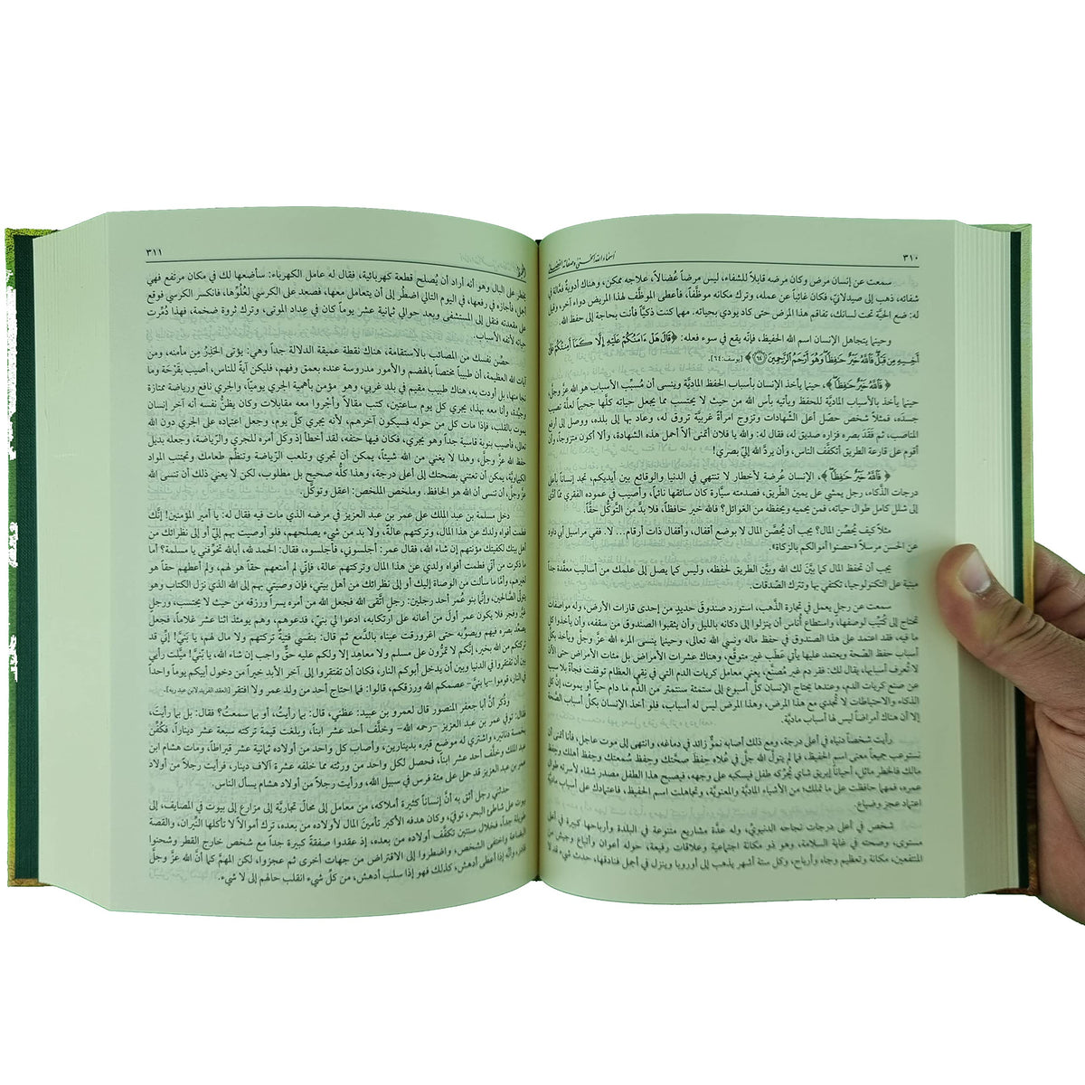 اسماء الله الحسنى وصفاته الفضلى &quot;من الكتاب والسنة&quot;