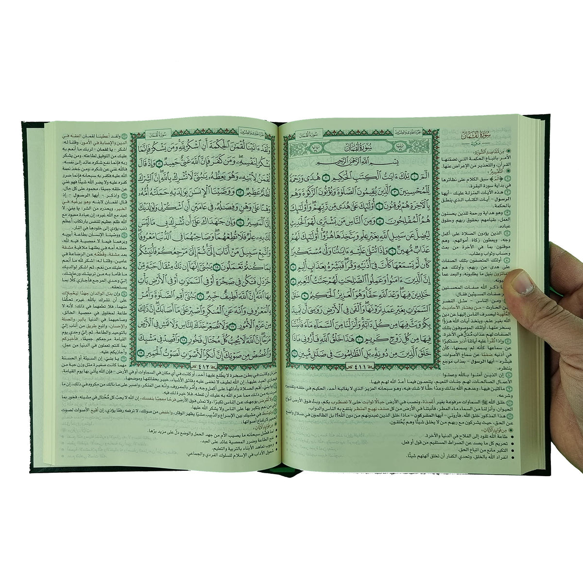المختصر في تفسير القرآن الكريم