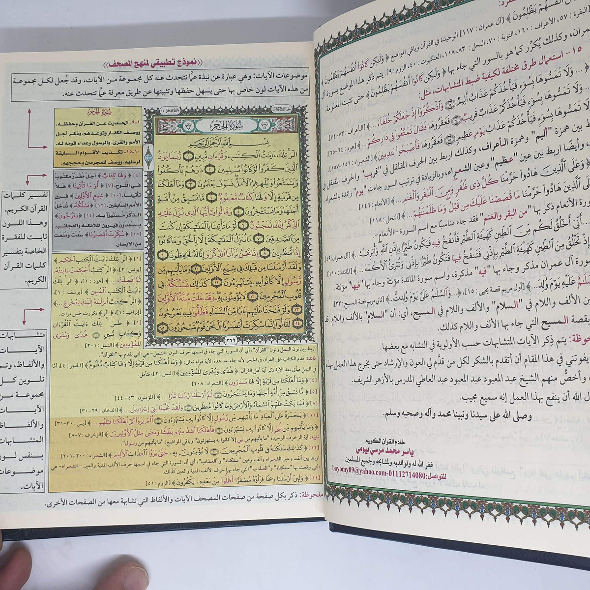 ?????? ?????? ??? ?????? [Hardcover] ???? ???? ???? ????? - Mawlana Books