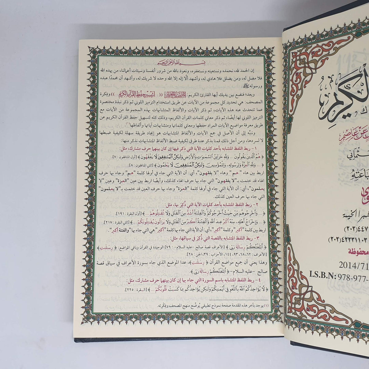 ?????? ?????? ??? ?????? [Hardcover] ???? ???? ???? ????? - Mawlana Books