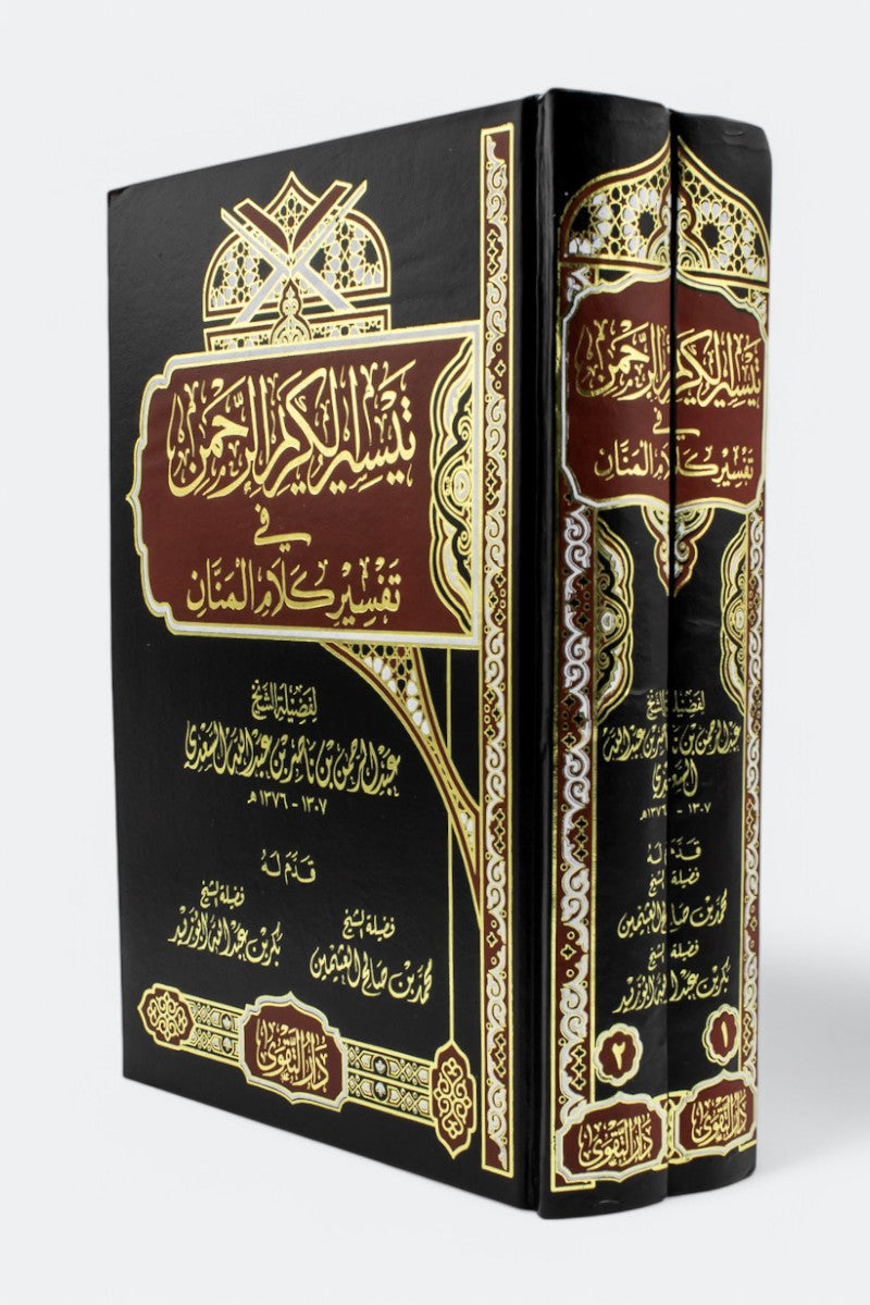 Open book of تفسير السعدى by Mawlana Books showing Arabic text and traditional Islamic calligraphy on white pages.