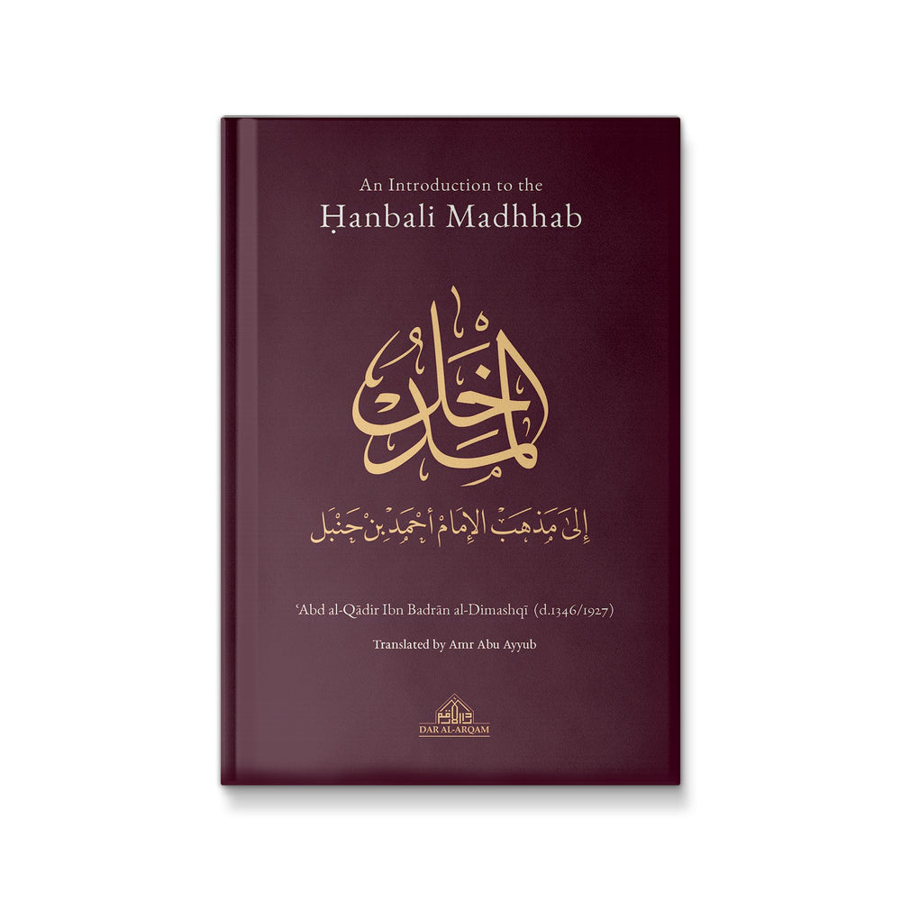 Book cover of "An Introduction to the Hanbali Madhhab" by Mawlanabooks, featuring traditional Islamic art and calligraphy.