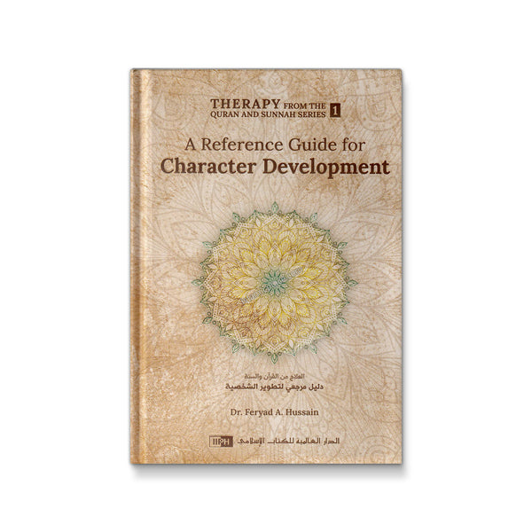 A Reference Guide for Character Development (Therapy from Quran and Sunnah-1)