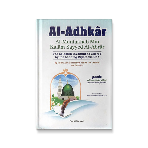 Al-Adhkar
