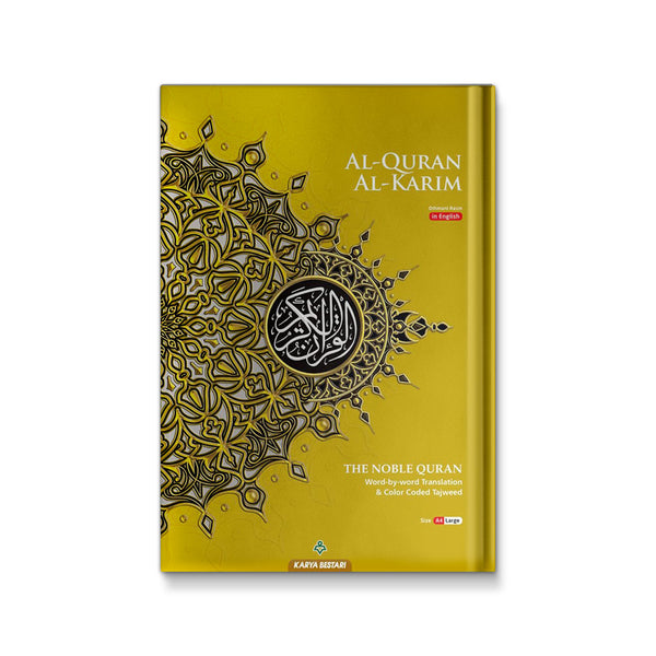 Al-Quran Al-Karim - Large Size A4