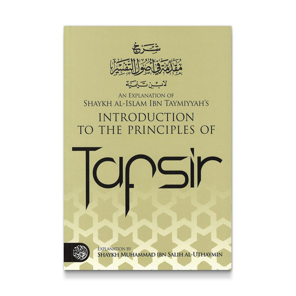 An Explanation of Shaykh Al-Islam Ibn Taymiyyah's Introduction to the Principles of Tafsir