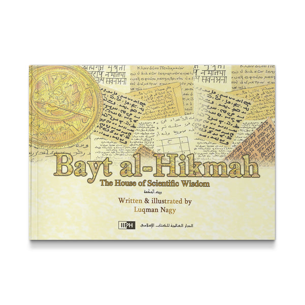 Bayt al-Hikmah [Paperback] Luqman Nagy