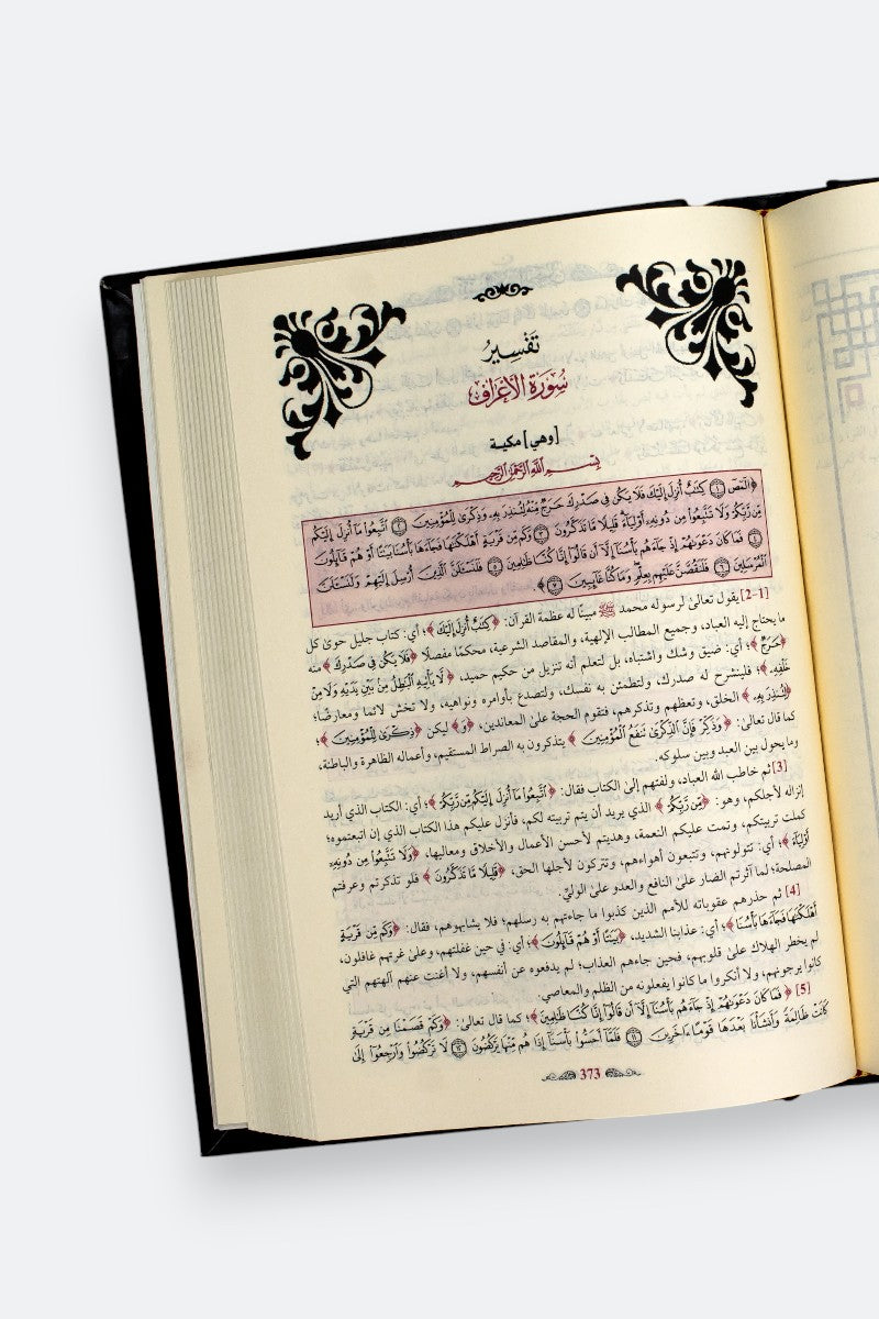 Open book of تفسير السعدى by Mawlana Books showing Arabic text and traditional cover design.